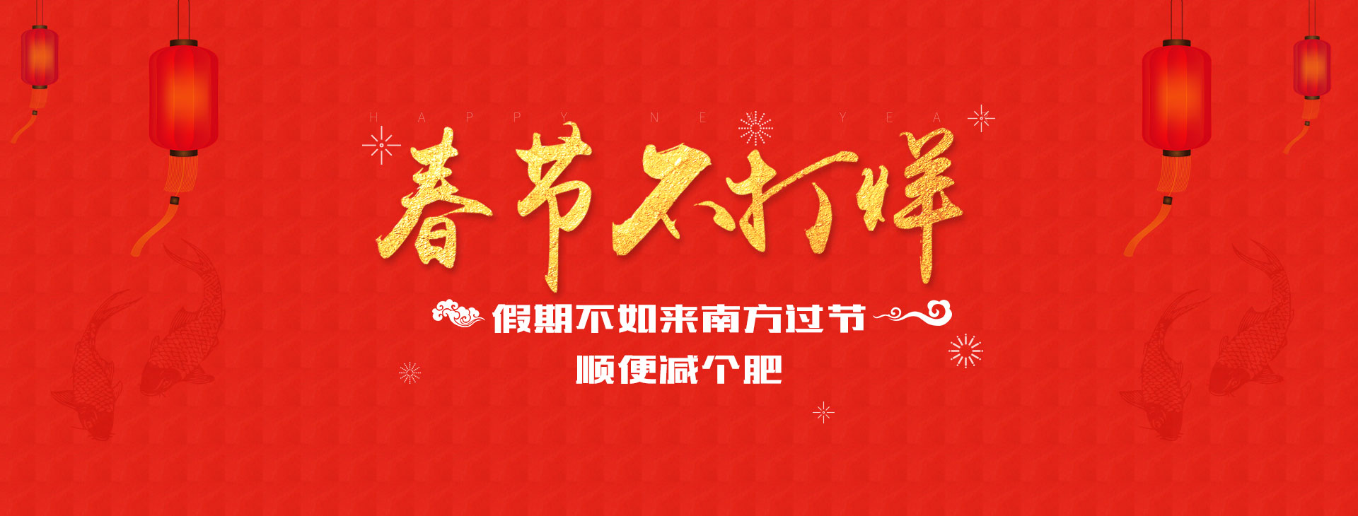 减肥达人