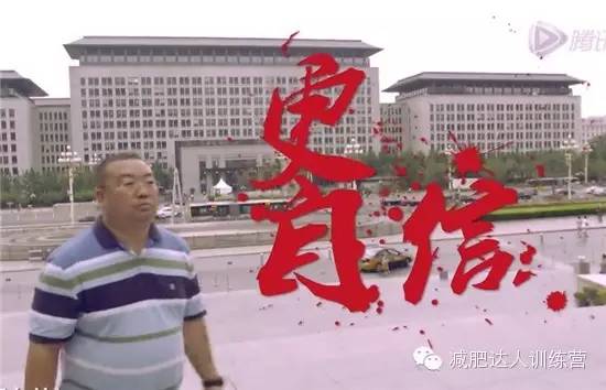 减肥让你更自信